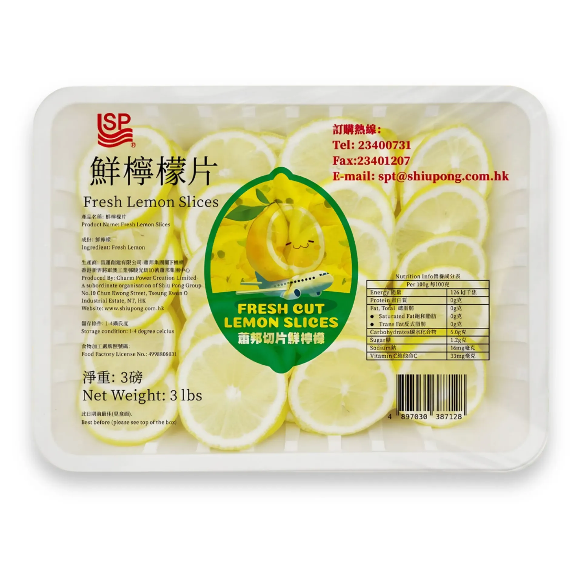 蕭邦 檸檬 切片 3LB*6盒/箱